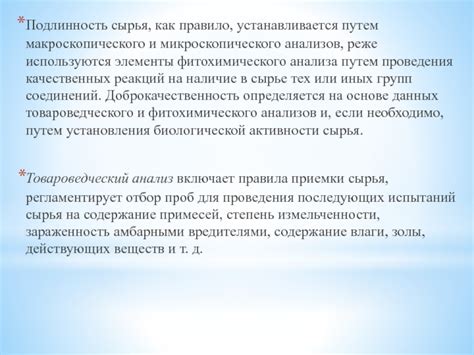 Распространенность и важность макроскопического анализа