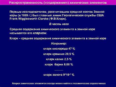 Распространенность карбона в природе