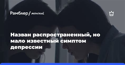 Распространенность симптома