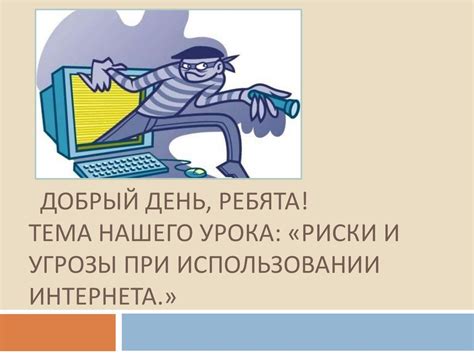 Распространенные угрозы и риски при использовании стрежевого номера телефона