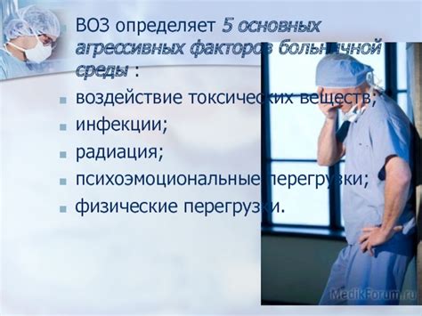 Рассмотрите воздействие агрессивных веществ