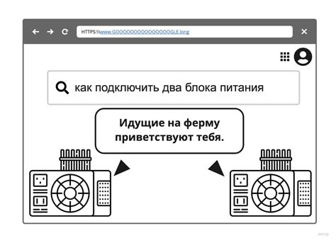 Расстановка блоков в ферме для оптимальной работы