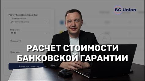 Рассчет стоимости материалов с помощью калькулятора