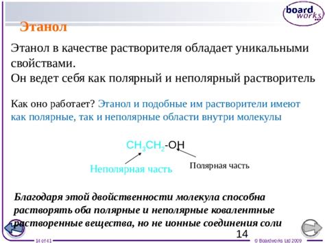 Растворители и растворительные методы соединения