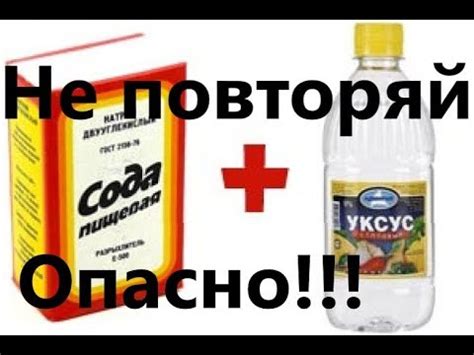 Раствор сода и уксус