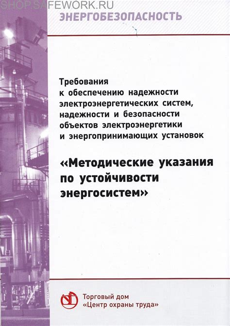 Растущие требования к надежности систем