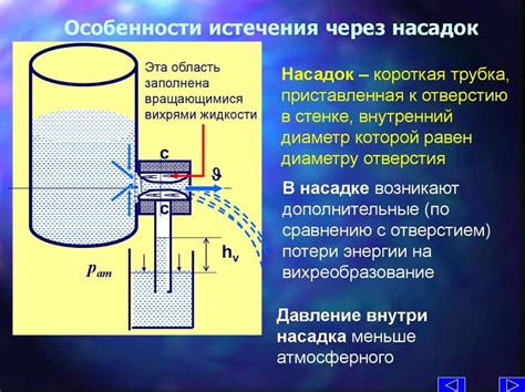 Расход потока