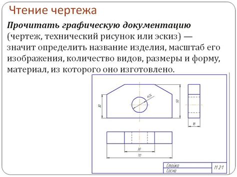 Расчеты и подготовка чертежей