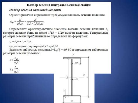 Расчет арматурных стержней для фундаментной балки