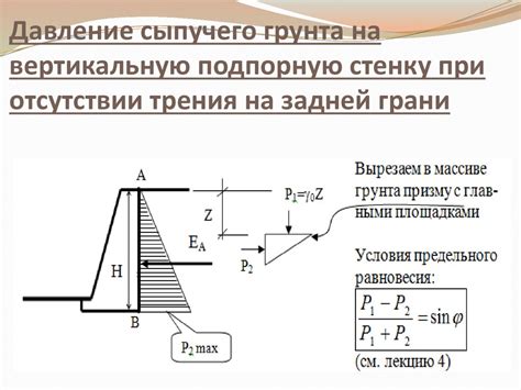 Расчет арматуры на подпорную стенку