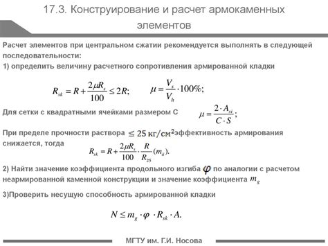 Расчет арматуры на сжатие