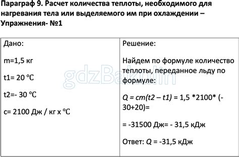 Расчет выделения теплоты для определения способа обработки металла