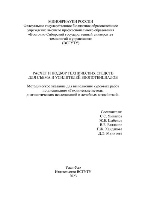 Расчет грузоподъемности и подбор необходимых технических средств