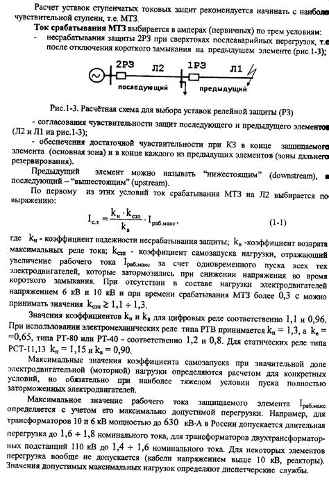 Расчет изгибаемости