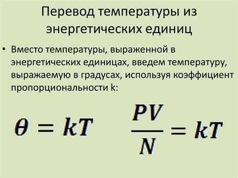 Расчет и измерение кинетической энергии