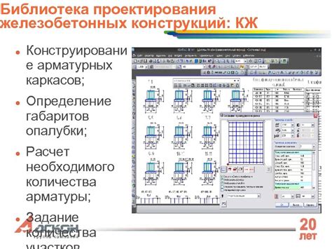 Расчет и определение необходимого количества арматурных сеток