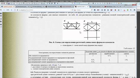 Расчет количества горизонтальных связей