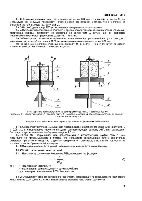 Расчет коэффициента для арматуры