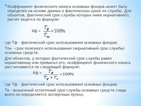 Расчет коэффициента на отходы: важные пункты