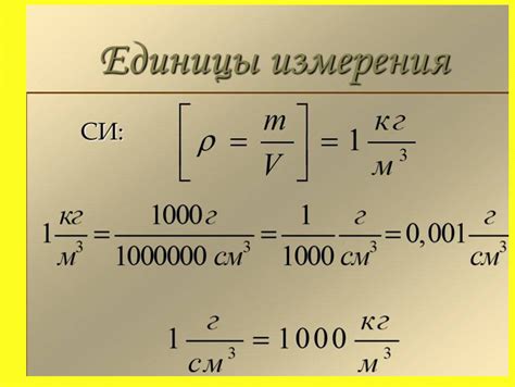 Расчет массы металла по известной плотности и объему