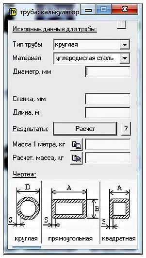 Расчет массы на примере конкретных металлов