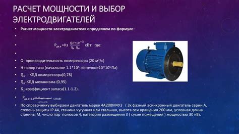 Расчет мощности двигателя