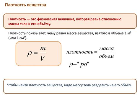 Расчет на основе массы образца и его плотности