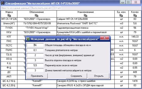 Расчет нестандартных размеров металлосайдинга