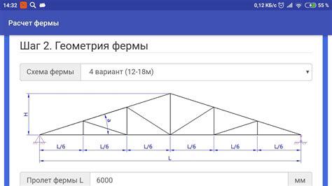 Расчет объема металла для фермы