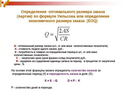 Расчет оптимального размера ячейки арматуры