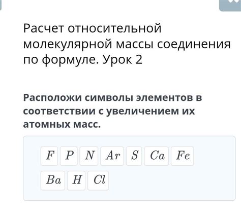 Расчет относительной атомной массы металла