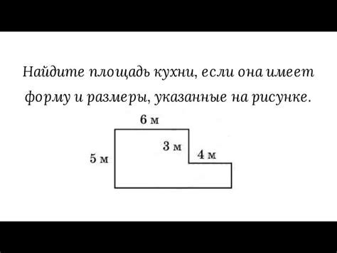 Расчет периметра теплицы