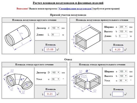 Расчет площади контакта в проектах строительства