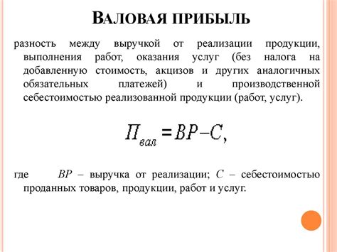 Расчет потерянной прибыли