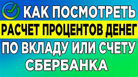 Расчет по счету или наличными