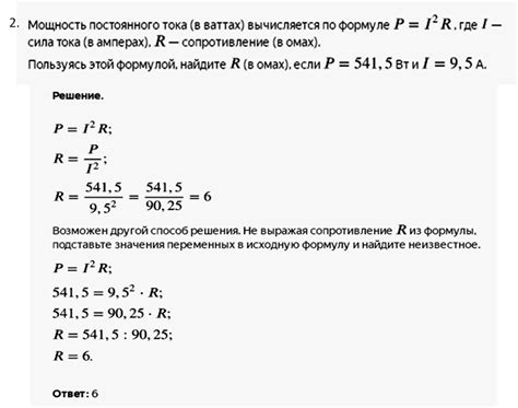 Расчет по формулам