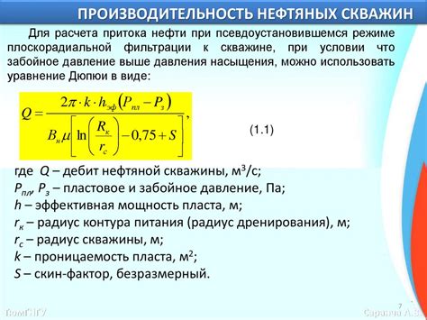 Расчет по формуле