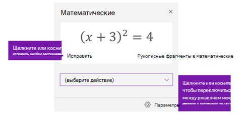 Расчет развертки с использованием математических формул