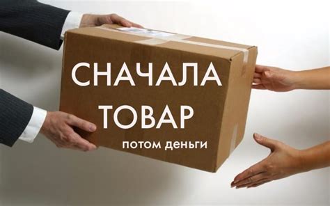 Расчет сразу на месте: удобная форма оплаты