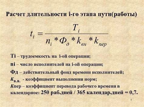 Расчет сроков выполнения работ по демонтажу листового металла