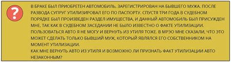 Расчет стоимости и оплата за сдачу автомобиля на металлолом