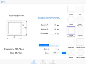 Расчет удельного веса металла двутавра