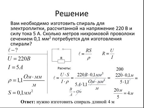 Расчет удельного сопротивления на основе экспериментальных данных