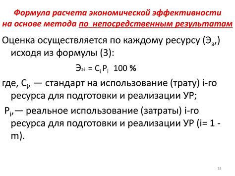 Расчет экономической эффективности установки для проведения электролиза металлов