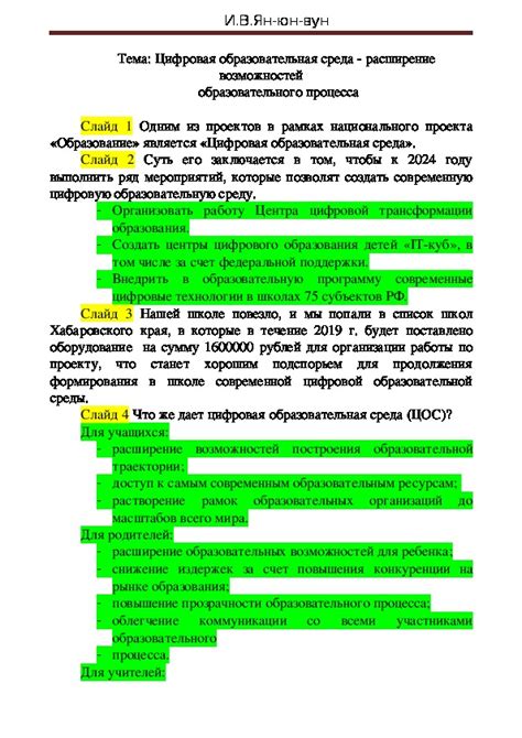 Расширение возможностей в конструировании