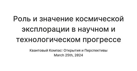 Расширение возможностей для эксплорации и исследования