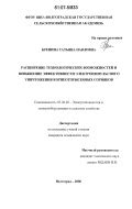 Расширение возможностей и повышение эффективности строительных проектов