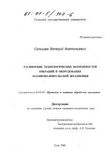 Расширение возможностей обработки различных материалов