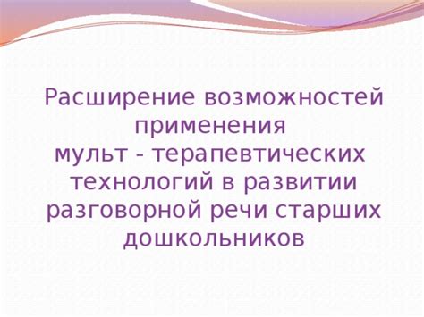 Расширение возможностей применения сверл