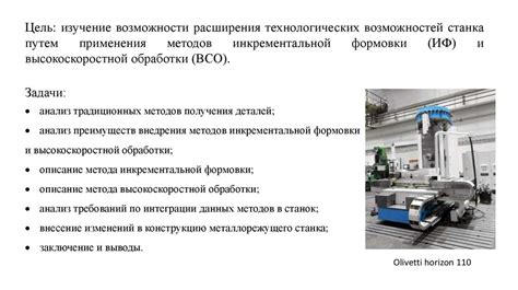 Расширение возможностей станка: дополнительное оборудование и модификации